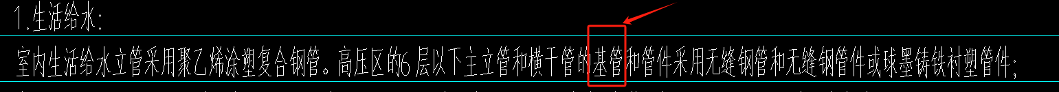 基管