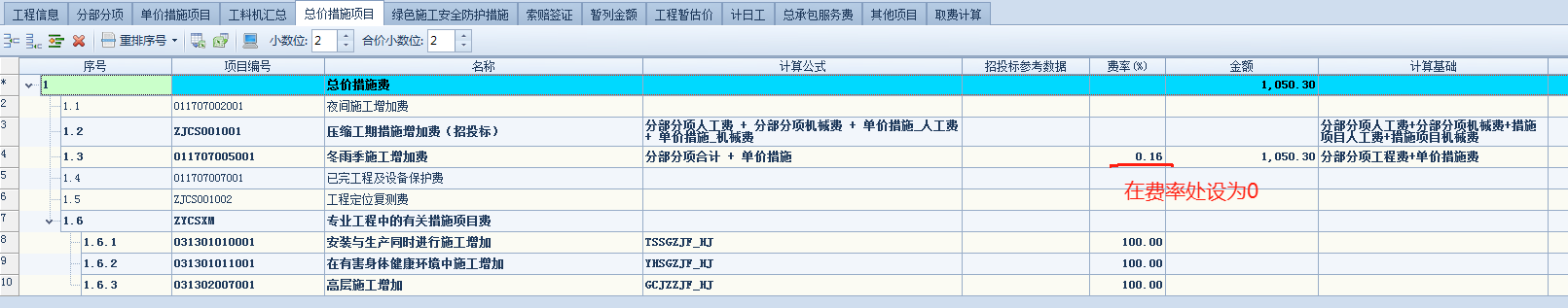 建筑行业快速问答平台-答疑解惑