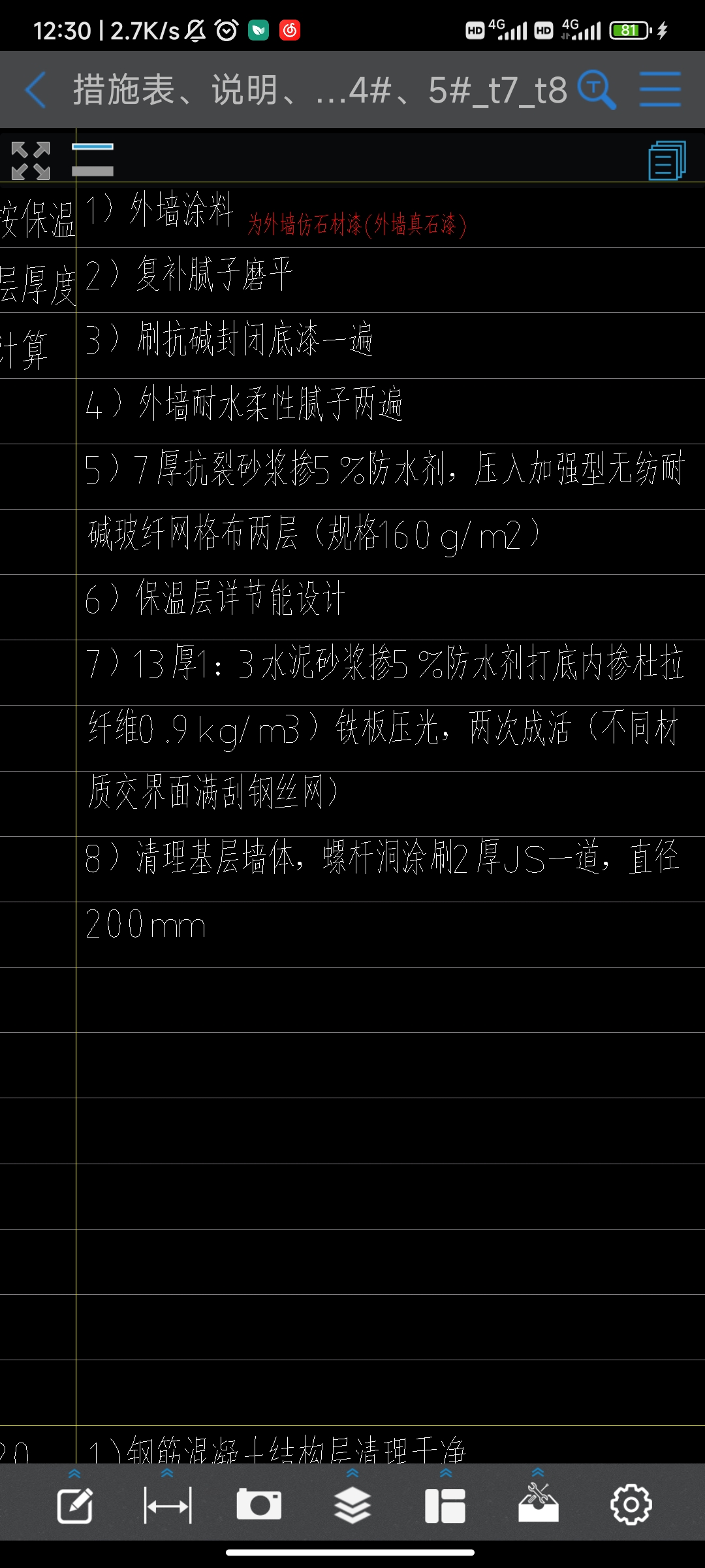 定额