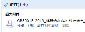 给水排水设计