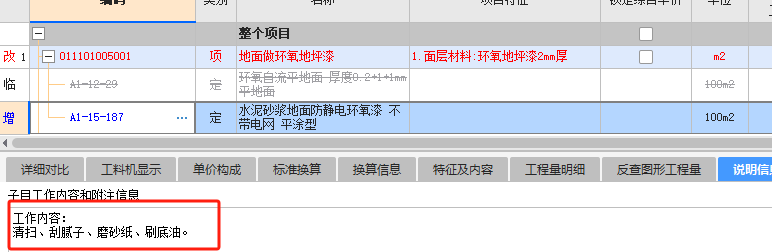 扣减