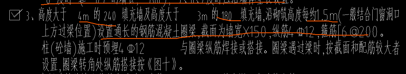圈梁