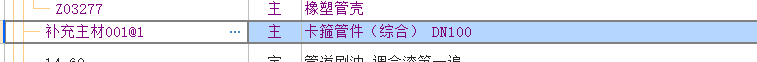 单价