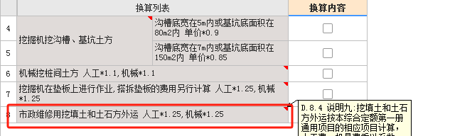 石方