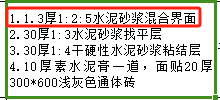 定额