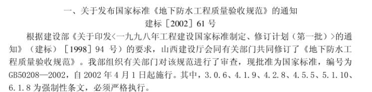水工
