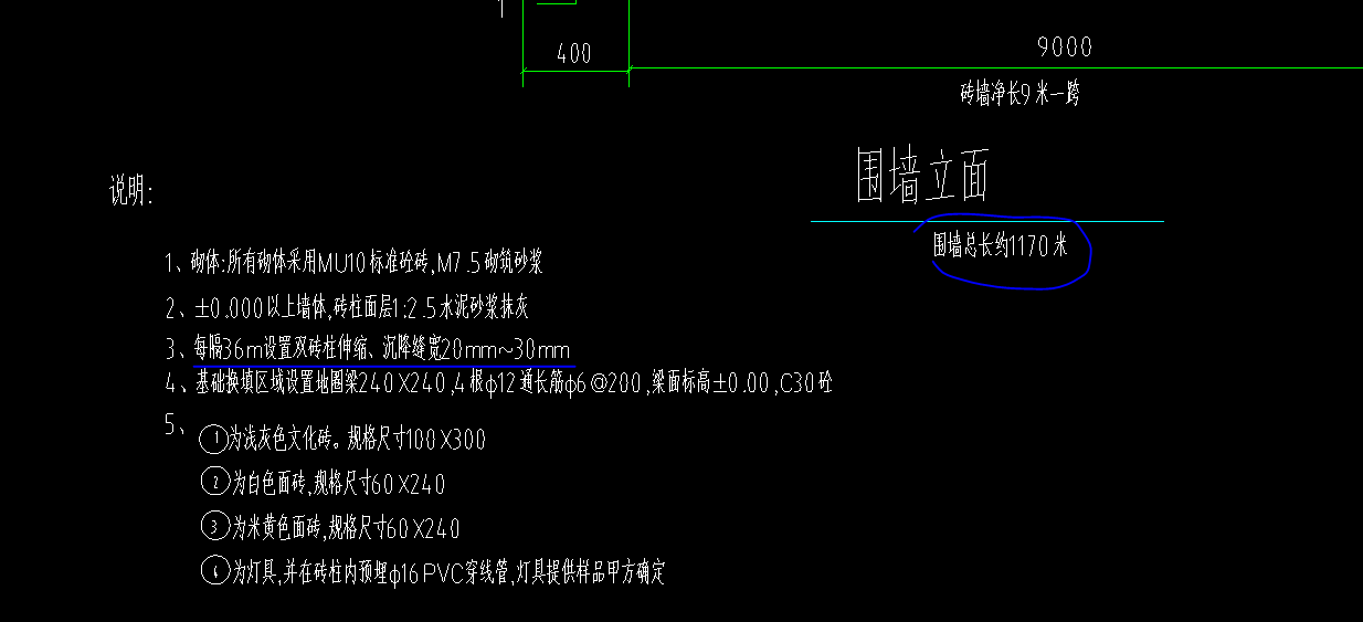 墙面