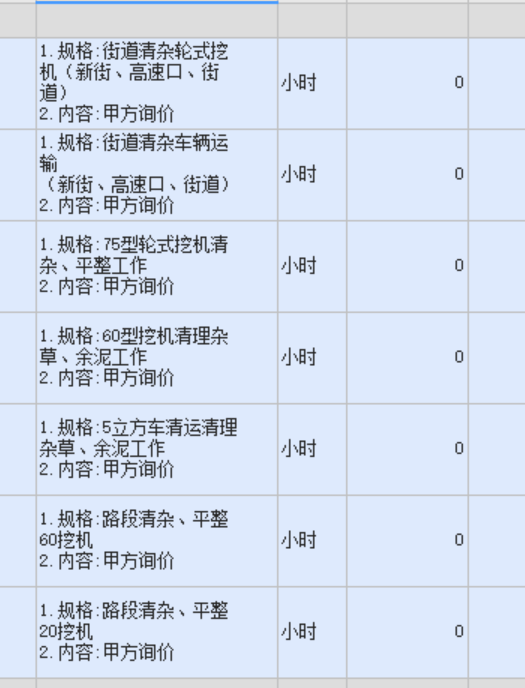 台班