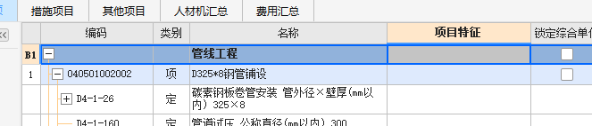 管道管径