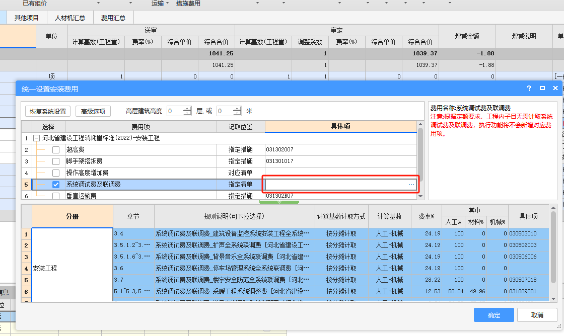 套清单