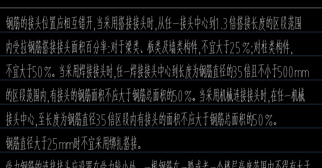 搭接