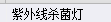 定额