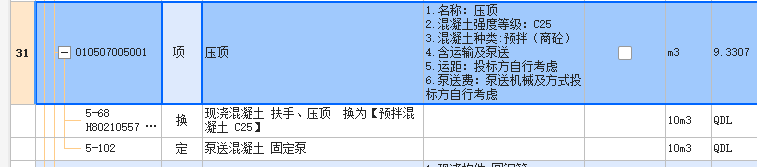 子目