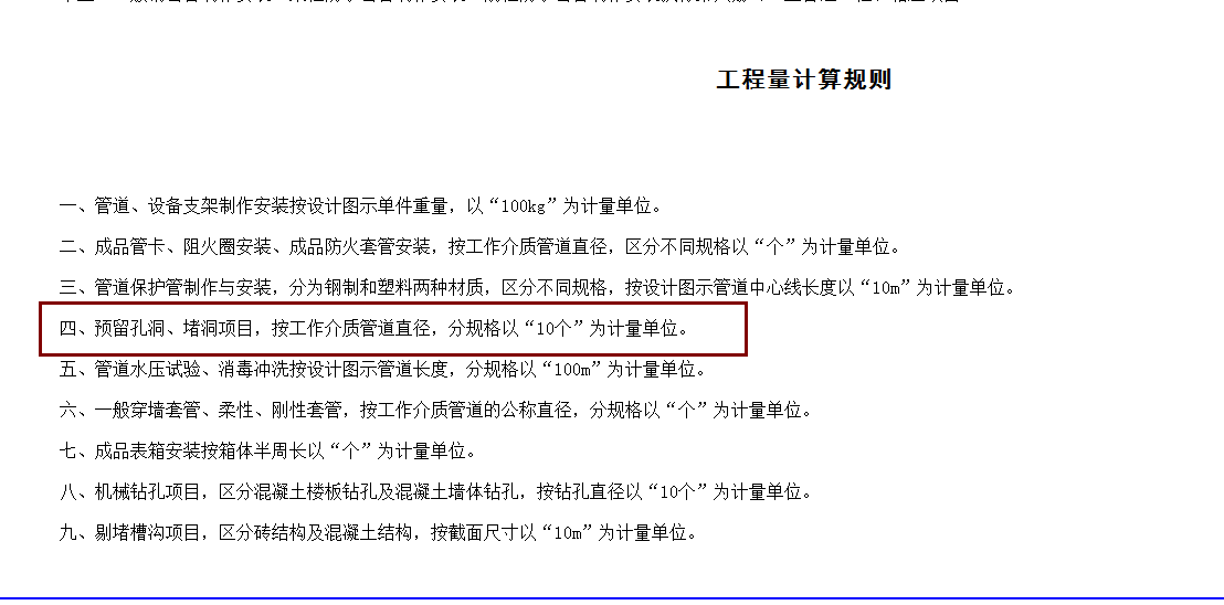套子目