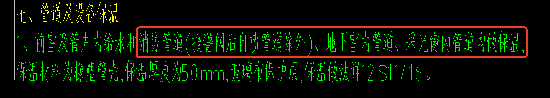 管道保温