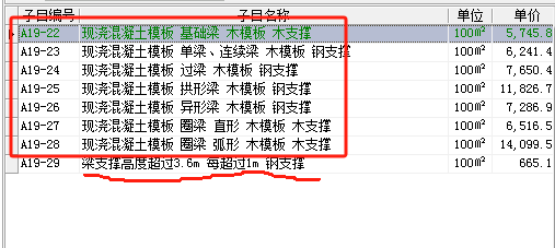 过梁