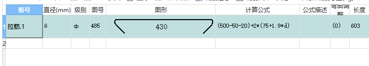 筏板拉筋