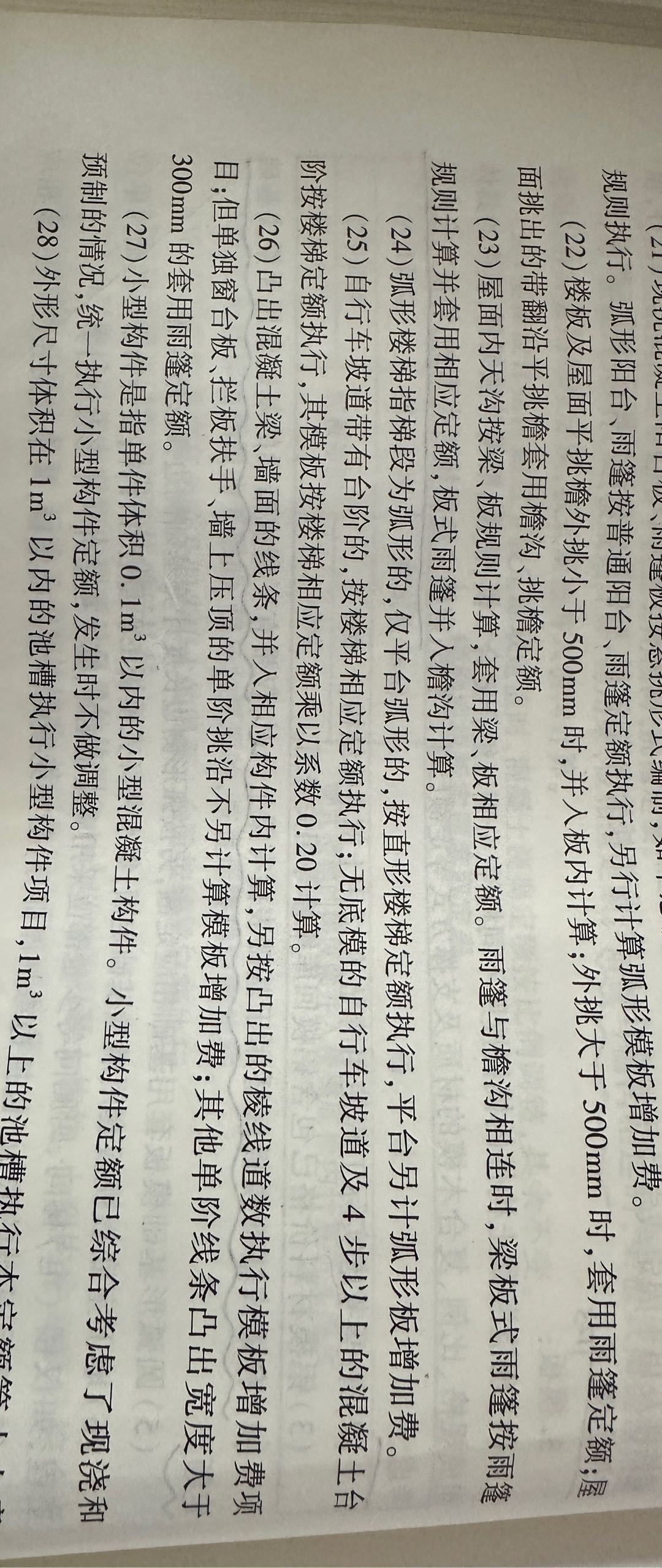 雨蓬