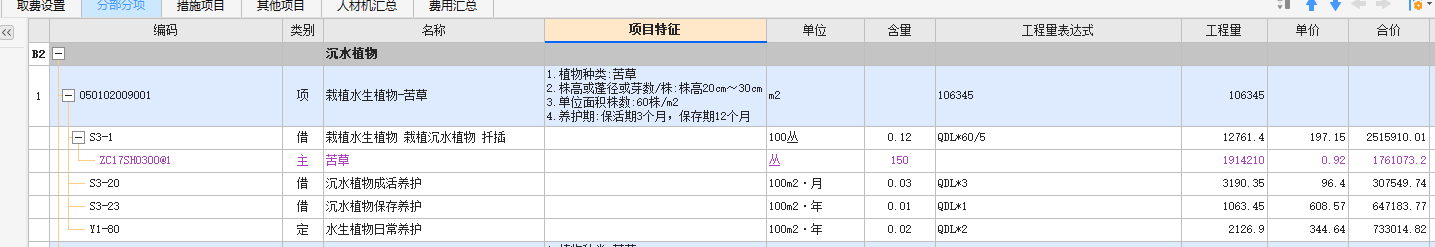 定额