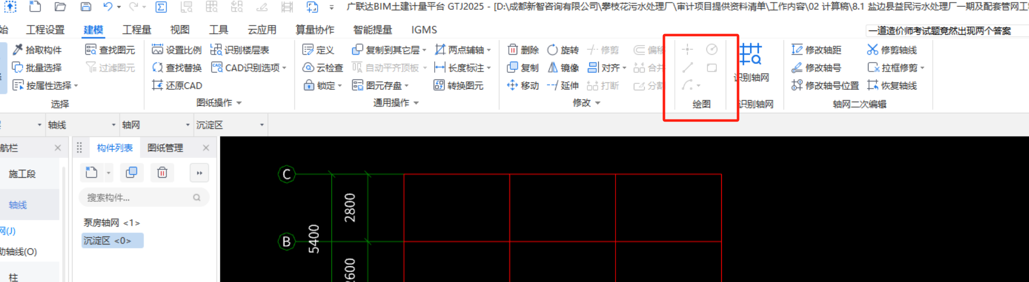 轴网