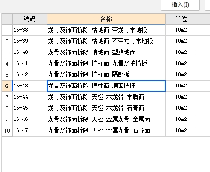 玻璃幕墙