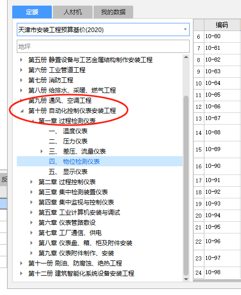 定额是