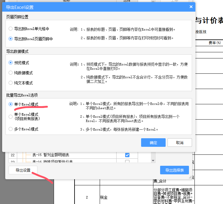 税金