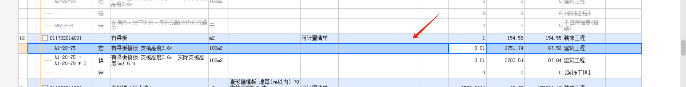 套取