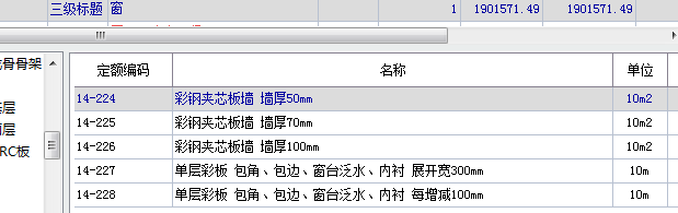 江苏省定额