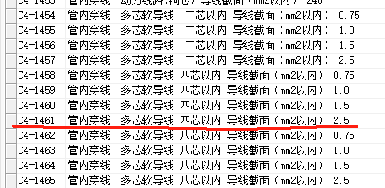 量长度