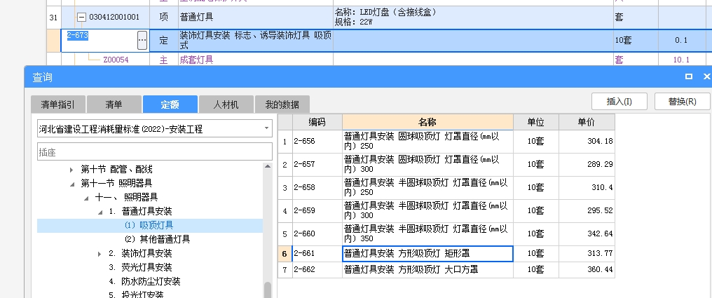 广联达服务新干线