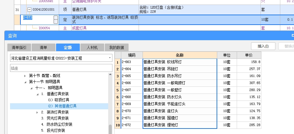 建筑行业快速问答平台-答疑解惑