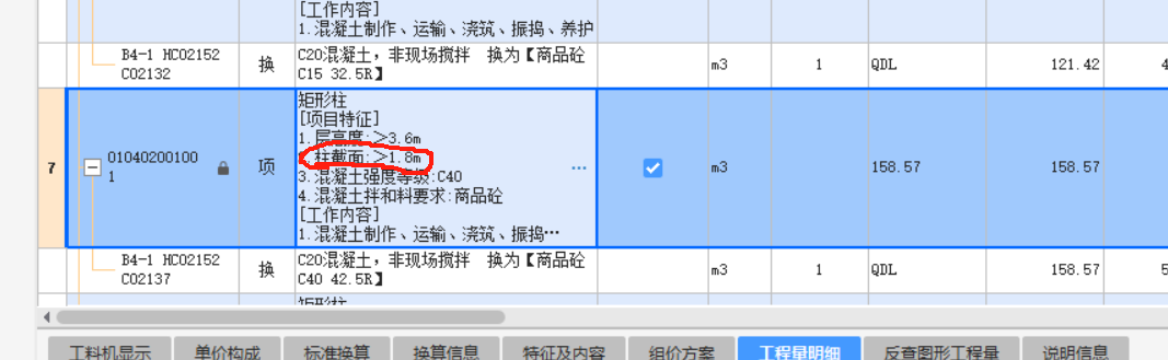 这个柱
