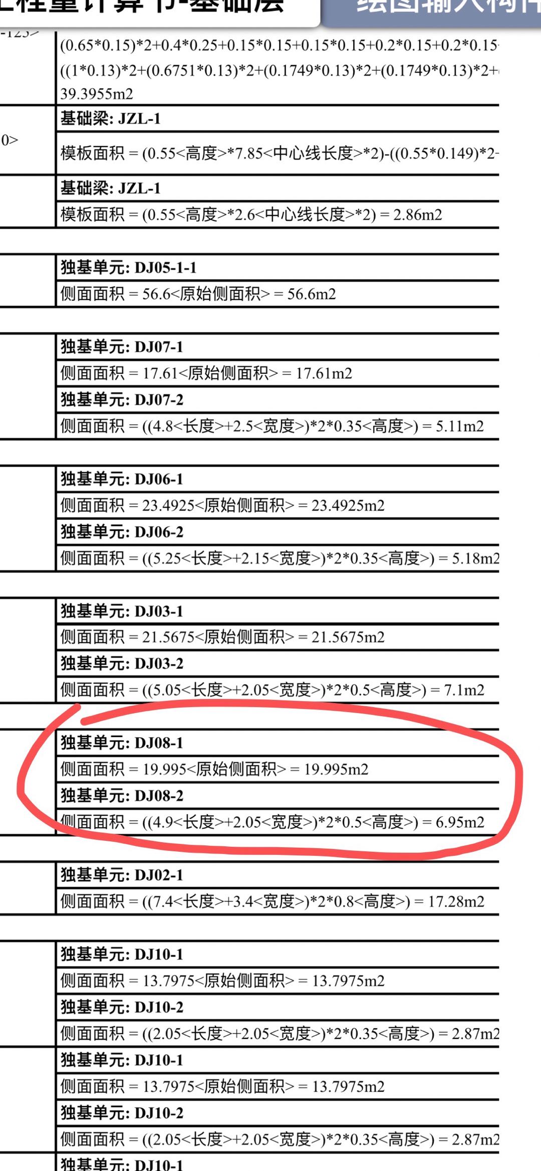 有误