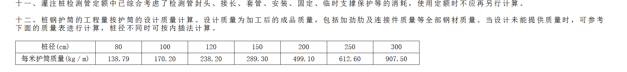 桩