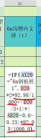 内支撑