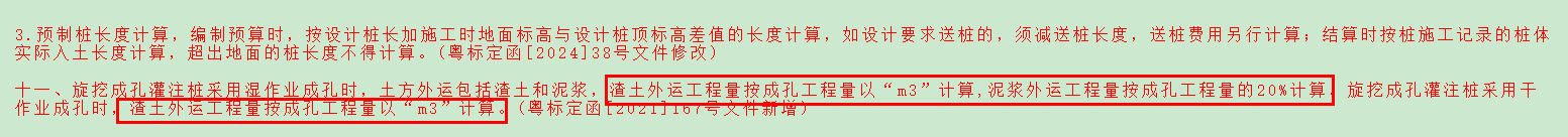 旋挖成孔灌注桩