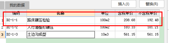 套定额