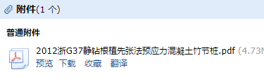 先张法预应力