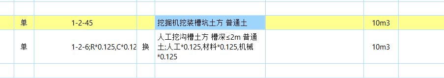 挖沟槽土方