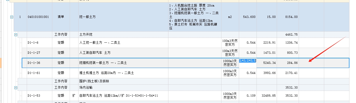 套定额