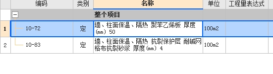 外墙外保温