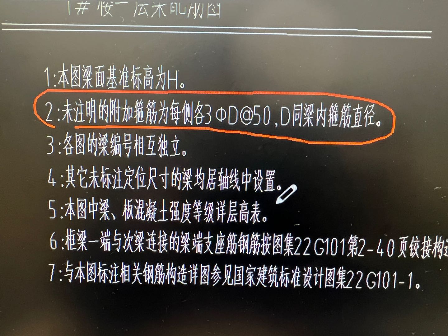 附加箍筋