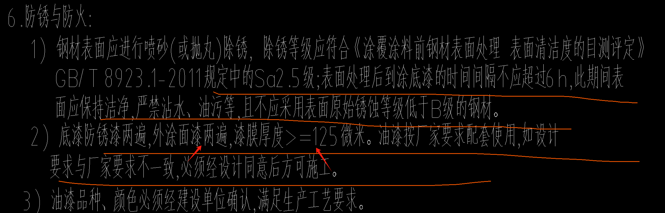 钢结构