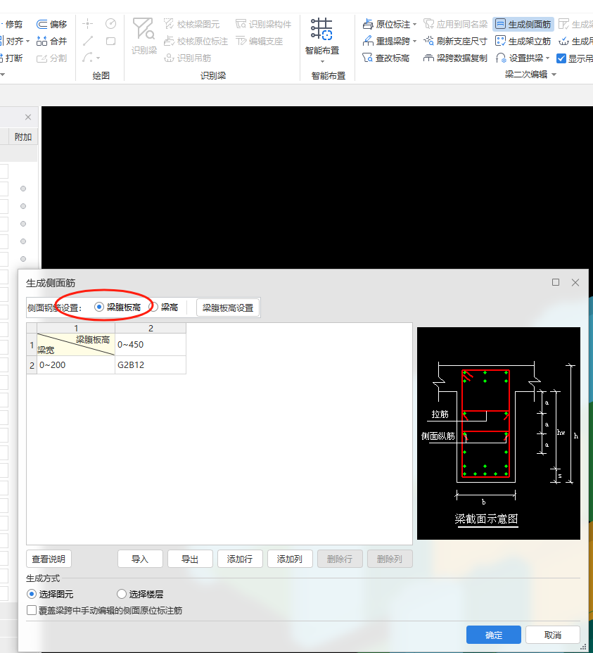 腹板高度