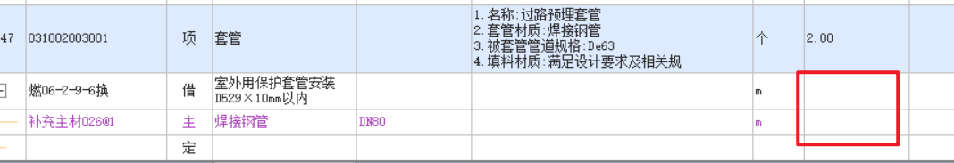 燃气管道