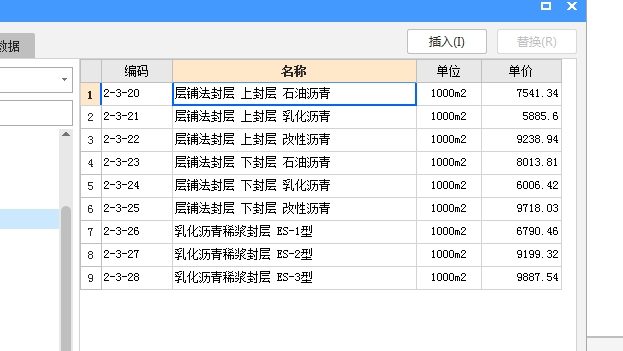 定额