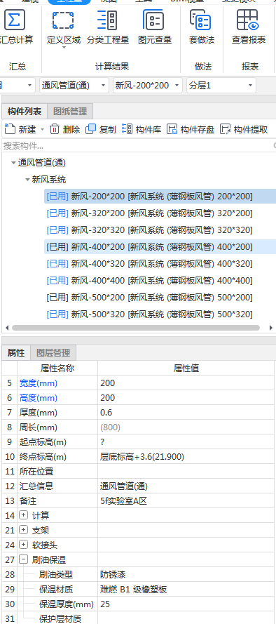 汇总表