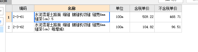 定额