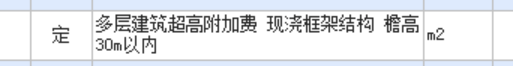 外墙